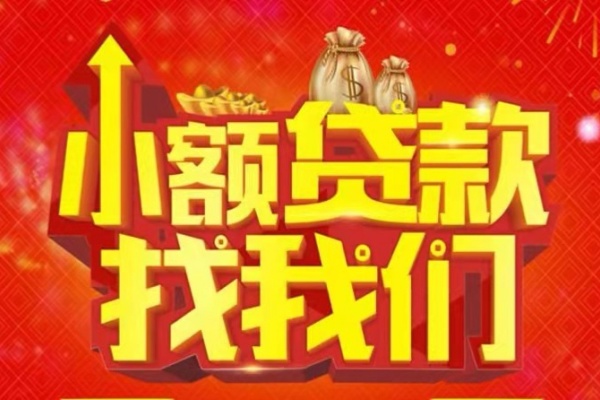 苏州急用空放-苏州急用民间借贷上门放款-苏州急用私人24小时借钱当天放款
