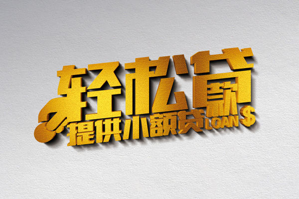 苏州急用靠谱个人借钱-苏州急用个人借贷电话号码-苏州急用小额贷款正规的