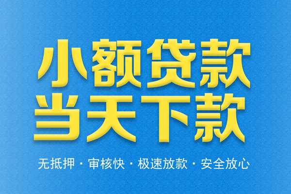 苏州急用身份证贷款电话-苏州急用哪里可以信用贷款-苏州急用民间借贷私人放款