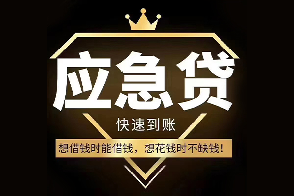 苏州急用民间借贷无视黑白-苏州急用用身份证借私借-苏州急用本地私借