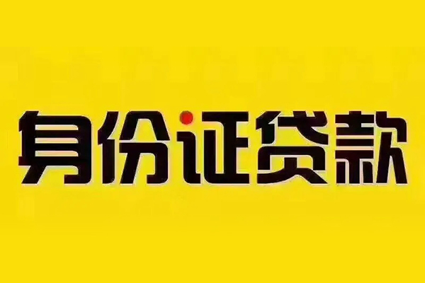 苏州急用小额贷款贷款-苏州急用私人空放-苏州急用私人短借
