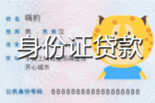 苏州急用个人私借-苏州急用哪里有个人借贷-苏州急用贷款当天放款
