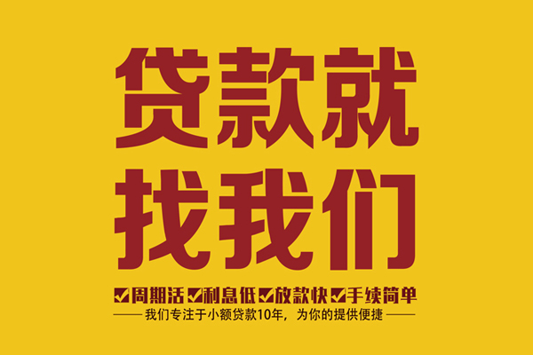 苏州急用民间小额借贷-苏州急用小额贷款空放-苏州急用哪里可以民间借贷