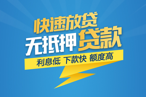 苏州急用私借上门放款-苏州急用身份证贷款在线-苏州急用私借空放短借