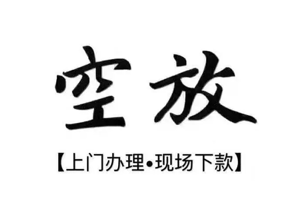 苏州急用靠谱个人借钱-苏州急用抵押身份证贷款-苏州急用私人空放二次私借