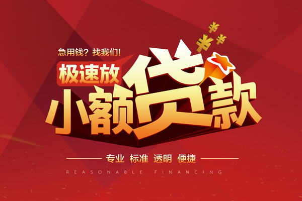 苏州急用短期空放-苏州急用空放借款-苏州急用私借上门放款
