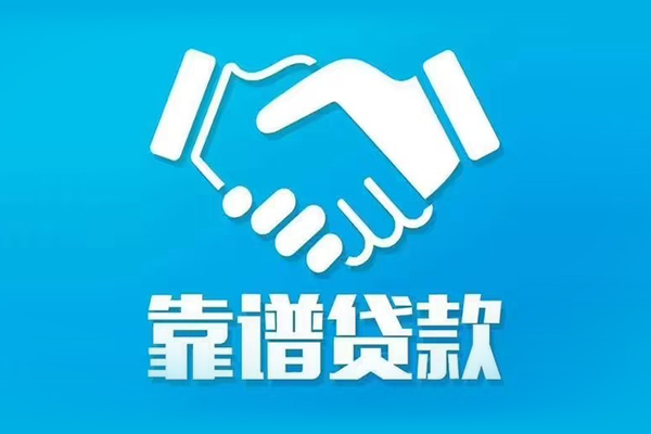 苏州急用信用贷款哪家好-苏州急用民间借贷私人放款-苏州急用私人短借
