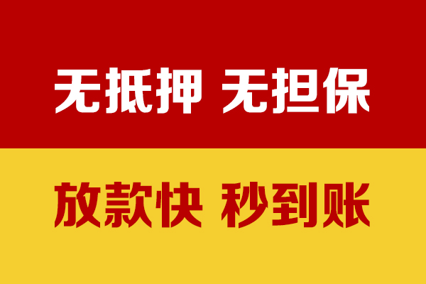 苏州急用个人私借-苏州急用借款-苏州急用小额贷款空放