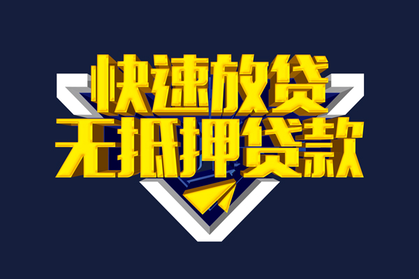 苏州急用私人空放二次私借-苏州急用个人空放-苏州急用地区身份证贷款