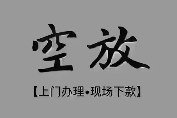 苏州急用短借当天借钱-苏州急用小额信用贷款-苏州急用小额私人借贷