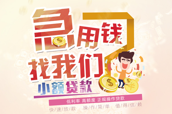 苏州急用私借短借-苏州急用私人创业贷款-苏州急用无抵押短借