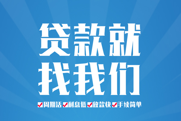 苏州急用哪里可以小额贷款-苏州急用无抵押身份证贷款-苏州急用私人上门借贷