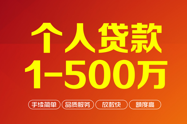 苏州急用私借空放免费上门-苏州急用短借私人-苏州急用小额贷款