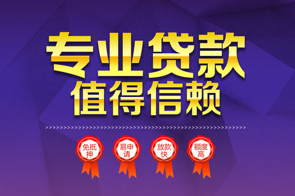 苏州急用哪里有小额贷款-苏州急用私人身份证贷款-苏州急用无抵押个人贷款