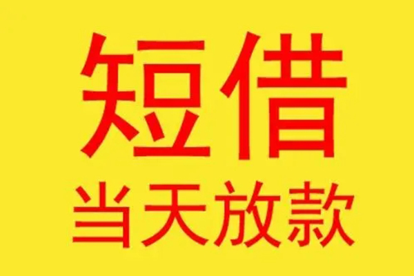 苏州急用贷款个人贷款