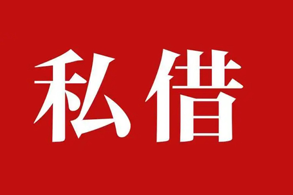 苏州急用私人放水-苏州急用私人空放二次私借-苏州急用民间借贷无视黑白